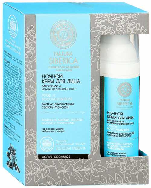 Ночной крем для лица от морщин, для очень сухой, жирной и комбинированной кожи