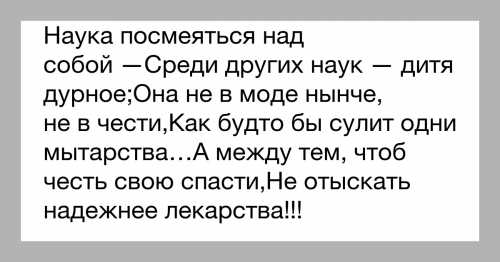 Посмеяться над собой