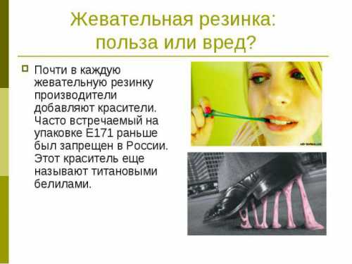 Жевание мятной жвачки наносит вред здоровью