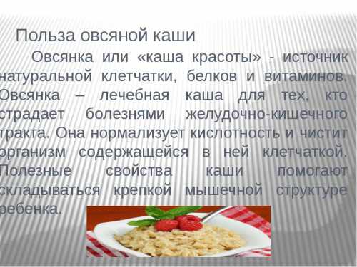 Польза пшена обусловлена содержащимися витаминами и минералами, необходимыми для функционирования вашего тела
