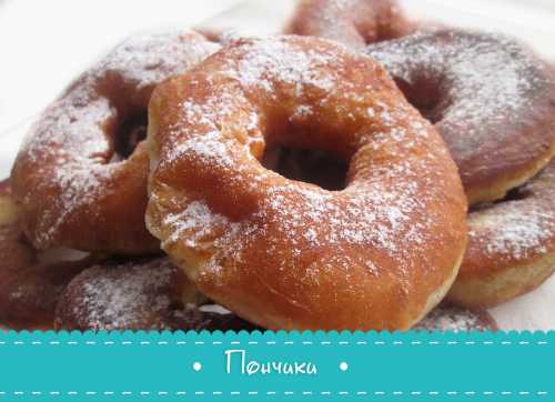 Пончиками дрожжевыми можно гордиться, а лучше