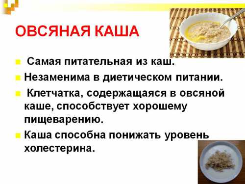 Овсяной концентрат служит прекрасной основой для суповпюре