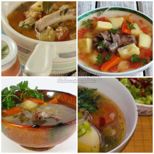 Какой суп из баранины самый вкусный