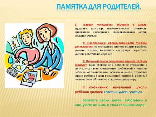 Готовность ребенка к школе – влияние самооценки на успех в учебе