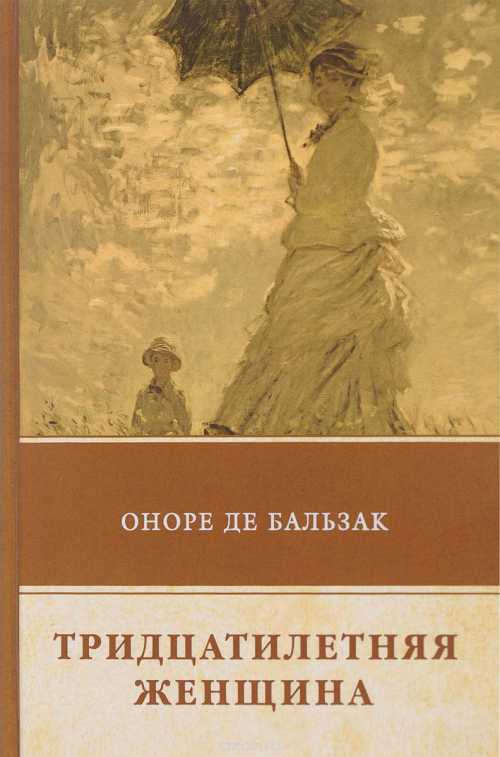 Тридцатилетняя женщина по