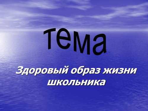 Благодаря моей сестре я убедилась, насколько важно вести здоровый образ жизни
