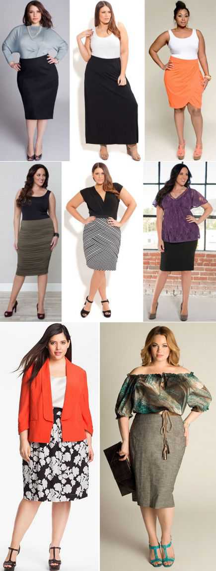 Как выбрать юбку для полных