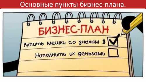 Смешно о бизнесе