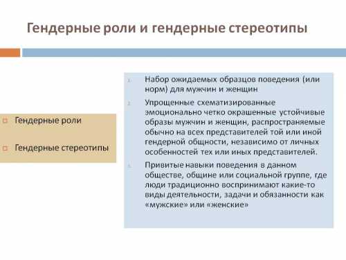 Существовавшие ранее стереотипы еще сильны, но происходит внутренняя революция общества и официально нет разделения профессий относительно пола, появилось больше свобод проявления