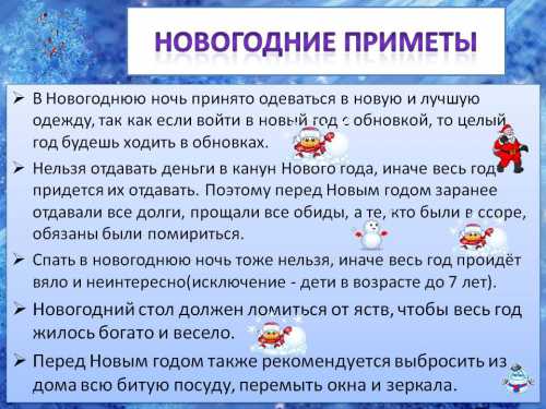 Хозяйка должна испечь пирог с монеткой, кому она попадется, тому принесет прибыль и удачу на весь год