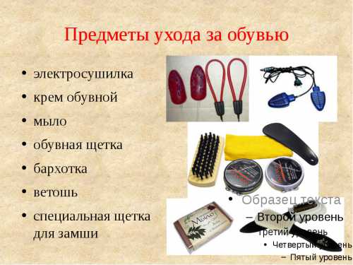 Капризная обувь: принципы ухода и хранения