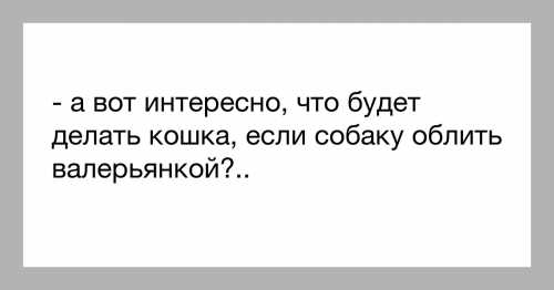 А ВОТ ИНТЕРЕСНО