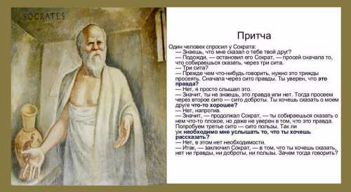 Мудрая притча Мой муж лучше всех