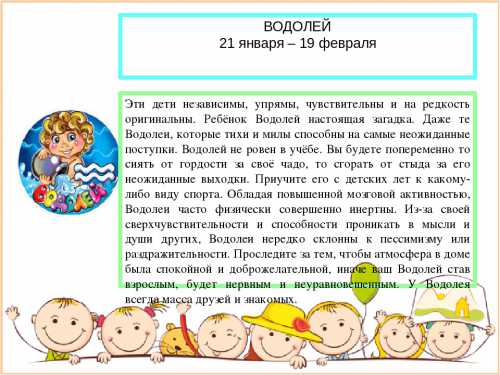 Стрельцы незаменимы на любых мероприятиях, они щедры, эмоциональны и открыты душой, от природы им достается хорошо поставленная речь