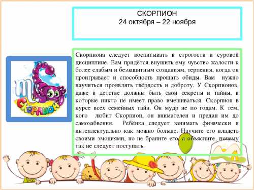 Детский гороскоп: как воспитывать ребенка