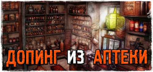 Аптечный допинг в бодибилдинге и спорте