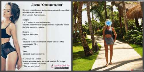 Ужинать желательно не позднее а между завтраком, обедом и ужином можно устраивать перекусы свежими несладкими фруктами