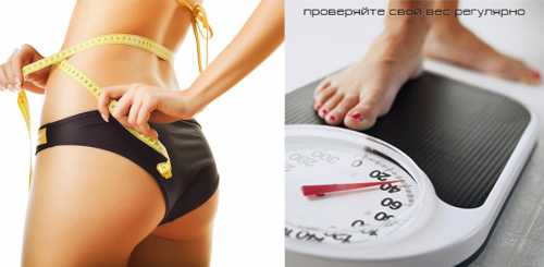 Также набирают вес женщины, которые слишком переедают и не следят за своим рационом