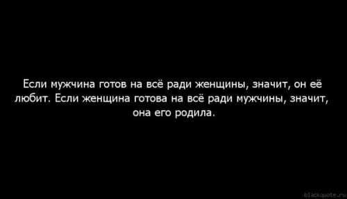 Истории успеха На что готов пойти мужчина ради любви