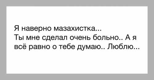 А впрочем не парьтесь и просто посмотрите забавный и очень пошлый фильм о любви