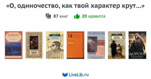 Они не любят социальных контактов, живут в одиночку и при этом не испытывают чувства одиночества