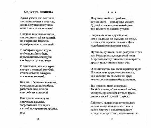 О, одиночество, как твой характер крут