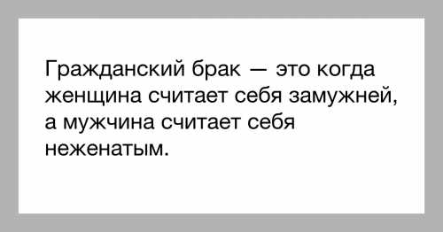 Свидетельство о заключении брака