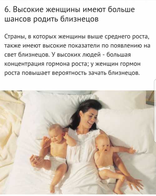 Короткий менструальный цикл, длящийся до дня, также может повлиять на зачатие двойни