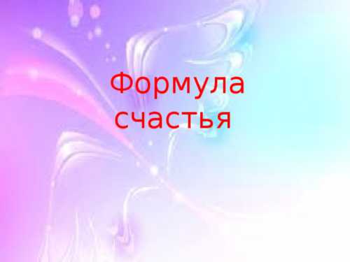 Никогда покой