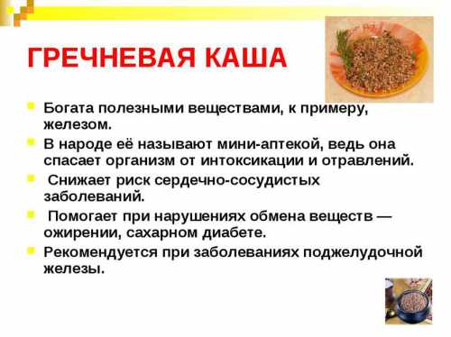 Чем полезна гречневая каша