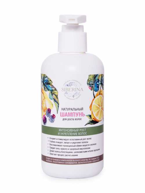 Шампунь для роста волос