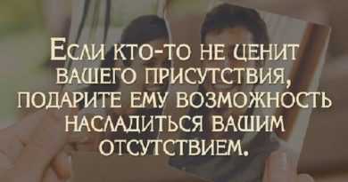 Почему мужчина не ценит то, что вы для него делаете