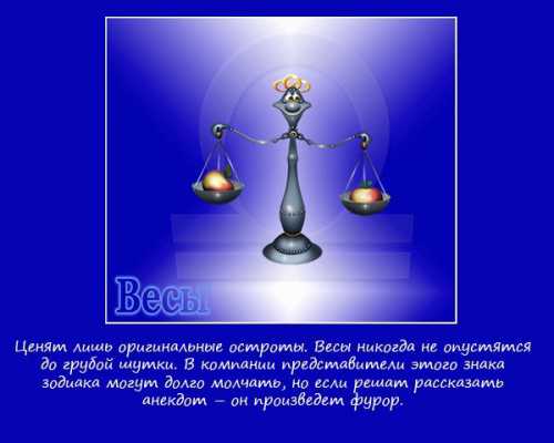 Стрельцы находят особое очарование втом, чтобы затеять нескромный разговор скакимнибудь особенно зажатым собеседником либо сказать довольно грубую шутку навесьма неудобную тему