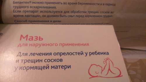 Крем для обработки сосков вам должен порекомендовать врач, в зависимости от степени их повреждения