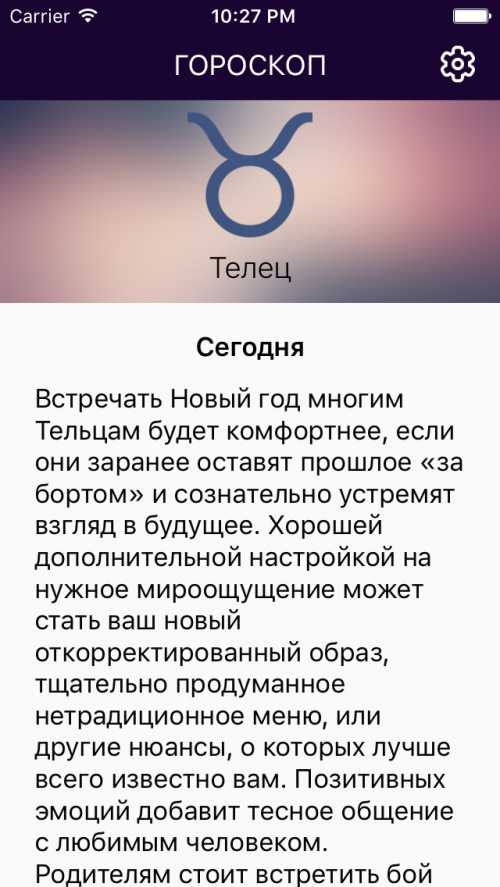 Более человек уже получают наш гороскоп, присоединяйтесь