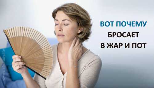 Бросает в жар симптоматика у мужчин и женщин: