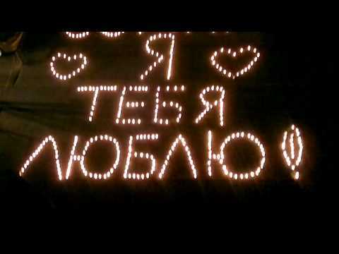 Наверное, весь мир меня подталкивает к признанию тебе в любви