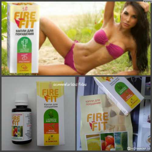 Капли для похудения