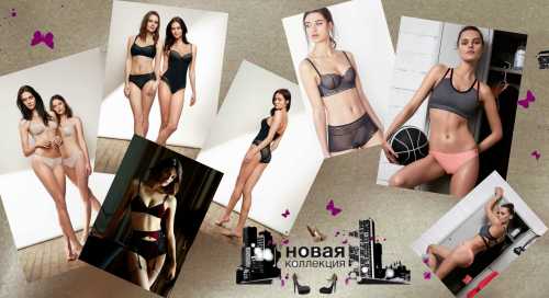 Модное нижнее белье этого сезона