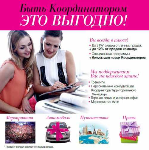 После регистрации менеджер или лидер свяжется с вами по указанному вами телефону и назначит личную встречу