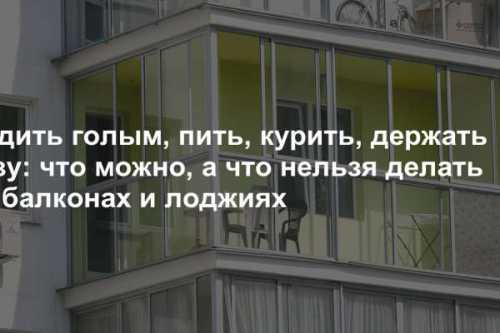 Как бороться с курящими соседями на балконе другими способами
