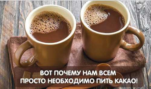 Вопервых, кофеин в нем всетаки есть, правда, в значительно меньших количествах