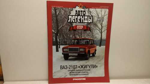 С го сентября в продаже появится сборная модель корабля