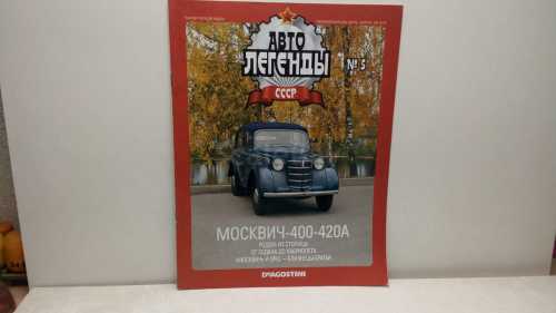 Журнал ДеАгостини