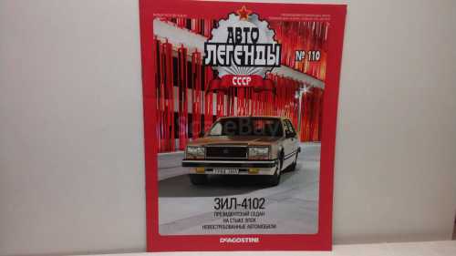 С го сентября в продаже появится сборная модель корабля