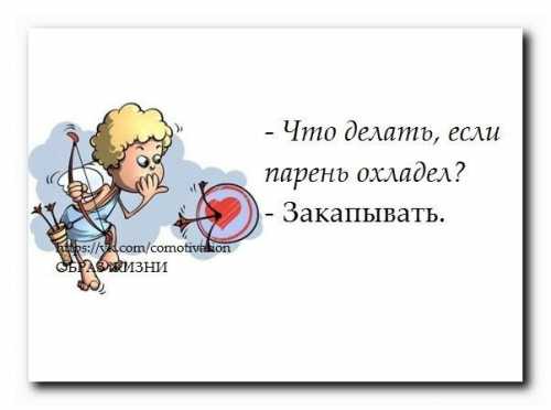 Почему любимый ко мне охладел