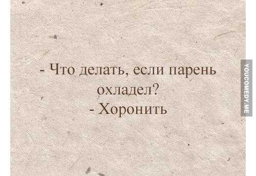 Вполне вероятно и то, что парень мог охладеть, если девушка просто слишком привязалась к нему
