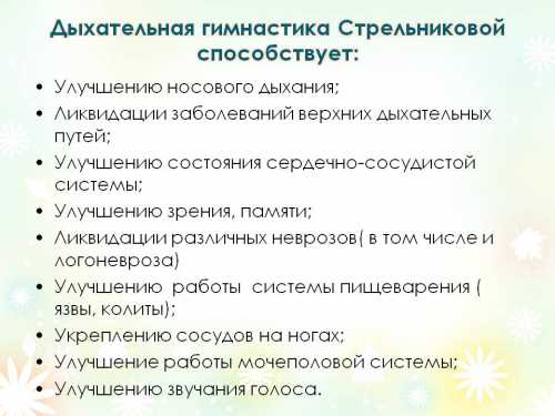 На вдохе резко выбросить руки вниз, разжать кулачки и растопырить пальцы