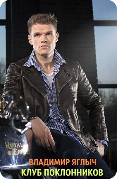 В этом же году Яглыч сыграл главную роль в комедийном сериале