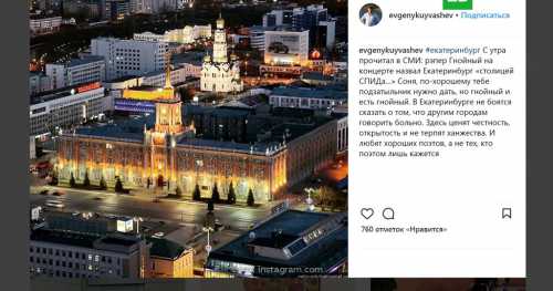 Гнойный объявил Екатеринбург столицей СПИДа